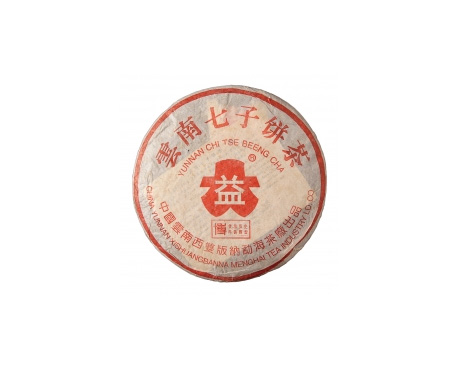 渝中普洱茶大益回收大益茶2004年401批次博字7752熟饼